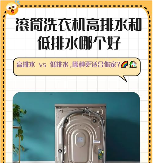 滚筒洗衣机水位设置标准是什么？