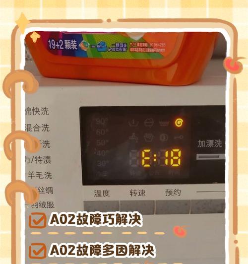 海尔洗衣机al-3故障处理方法是什么？