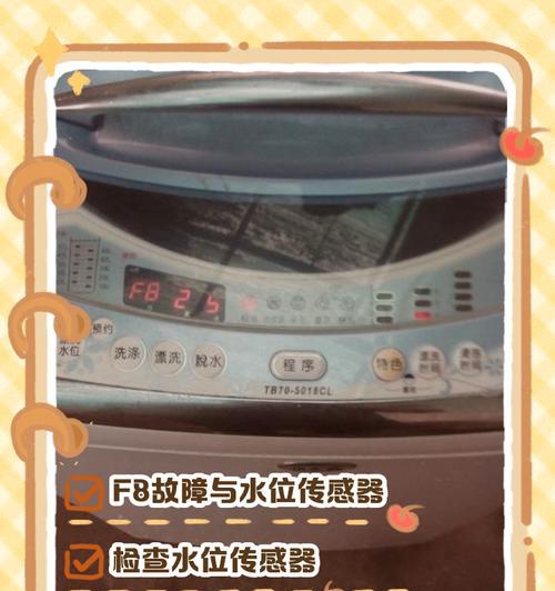 海尔洗衣机al-3故障处理方法是什么？