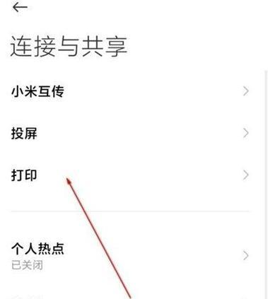 小米手机12充电速度慢如何解决？