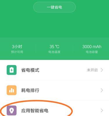 小米手机12充电速度慢如何解决？