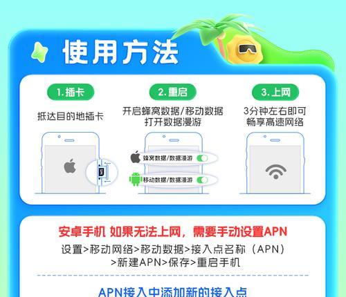 电脑上网流量卡怎么设置？上网卡流量如何管理？