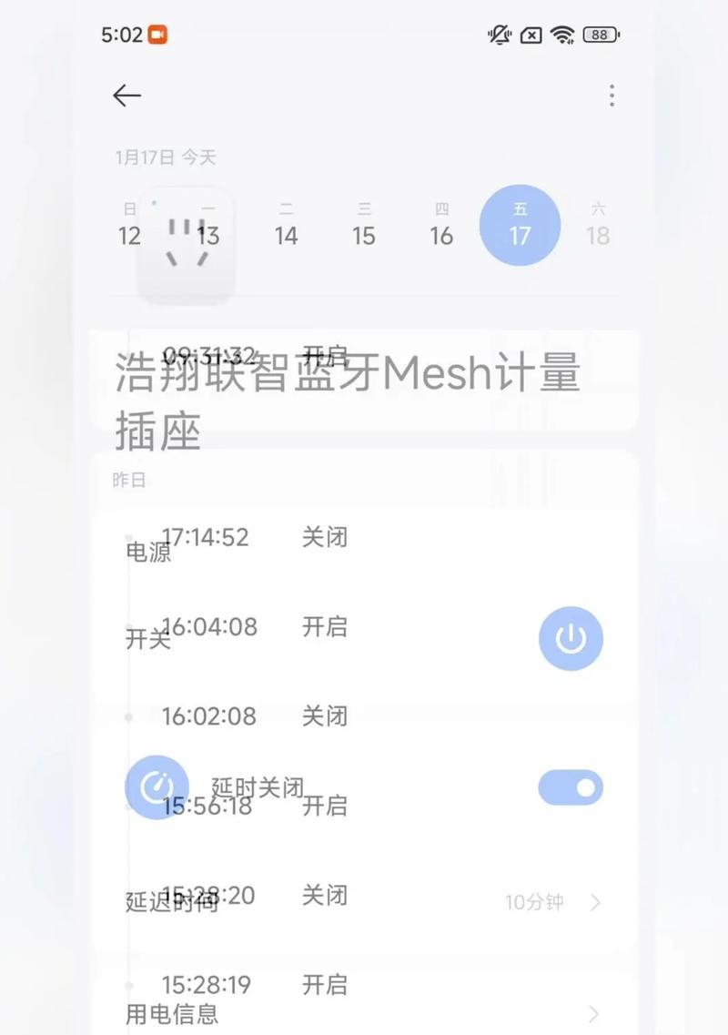 无线开关与智能插座配对方法是什么？配对失败怎么办？