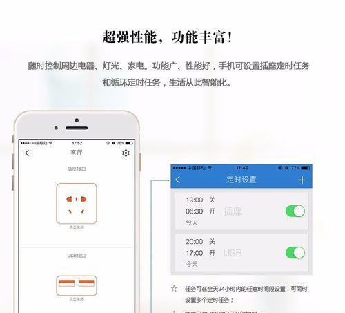 无线开关与智能插座配对方法是什么？配对失败怎么办？