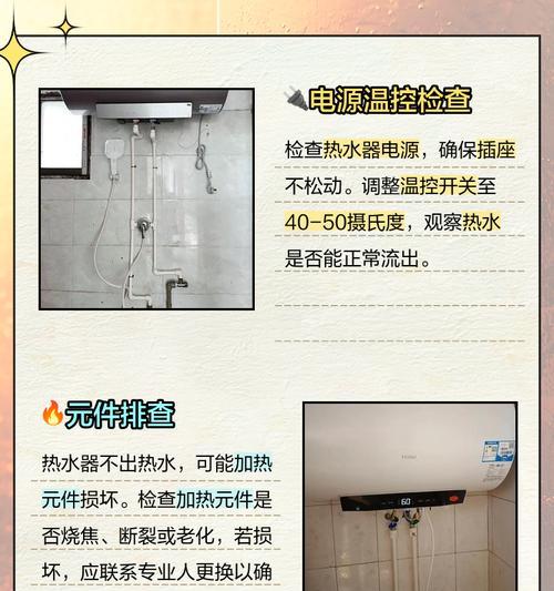 热水器单出热水的正确接法是什么？