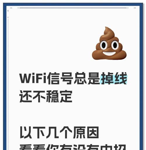 遇到wifi信号差网络卡顿怎么解决？有哪些改善措施？