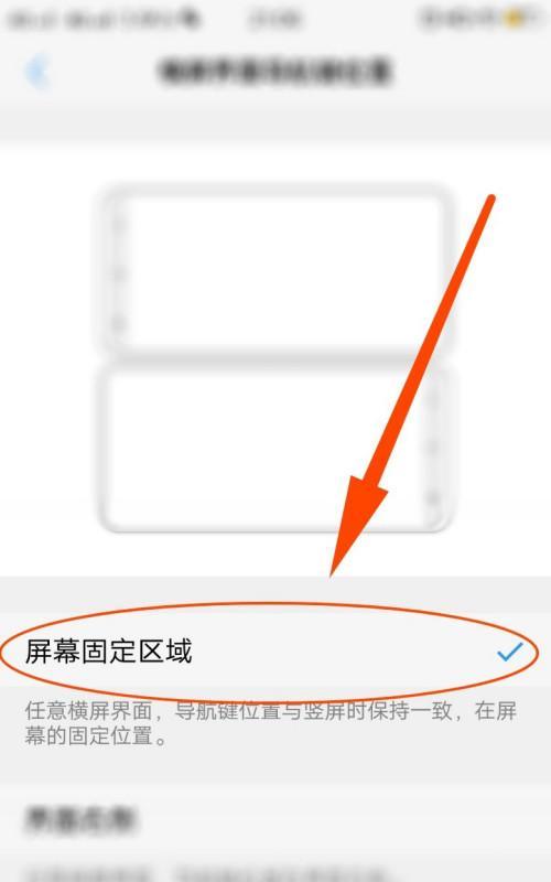 台式电脑横屏调整方法是什么？
