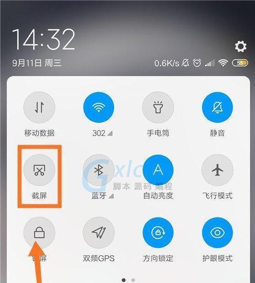 小米手机一键排列图标的方法是什么？
