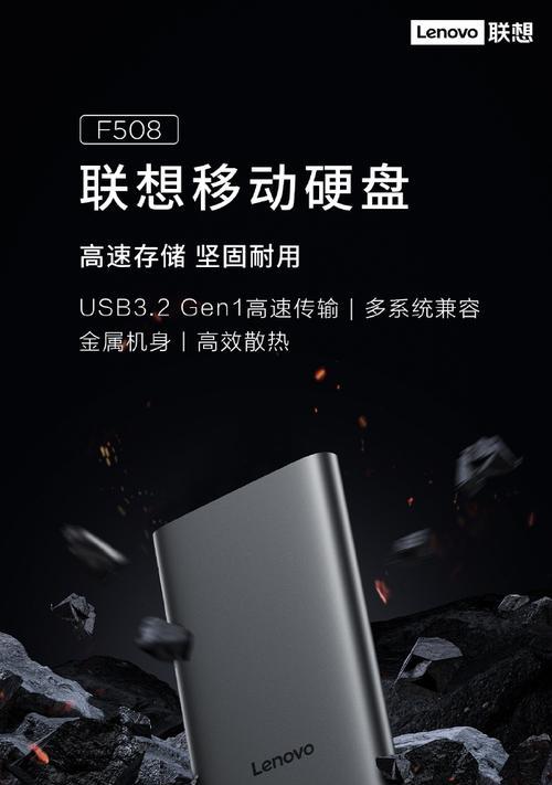 联想f509移动硬盘拆解需要注意什么？