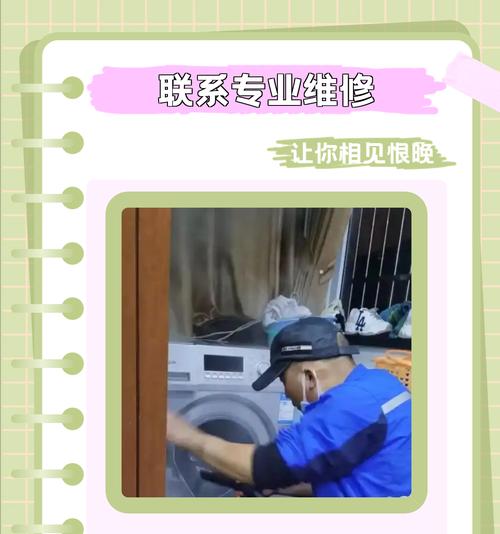 海尔洗衣机u10f故障如何解决？