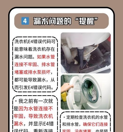 洗衣机自进水功能的原理是什么？