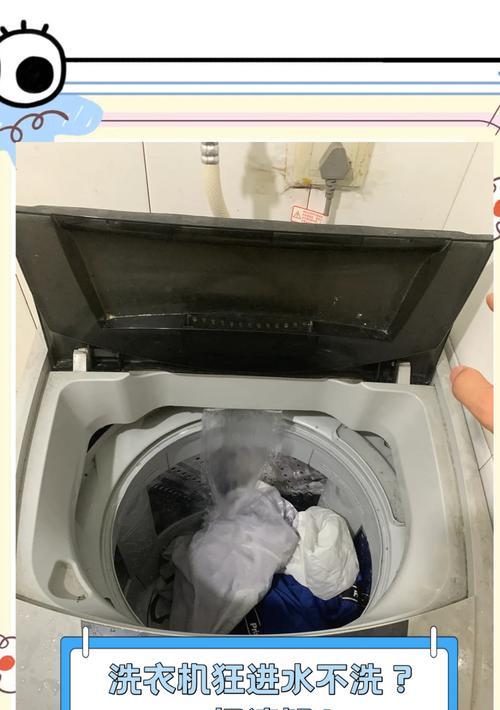 洗衣机自进水功能的原理是什么？