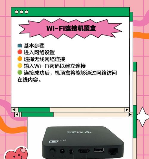影像电视机顶盒如何连接？连接步骤是什么？
