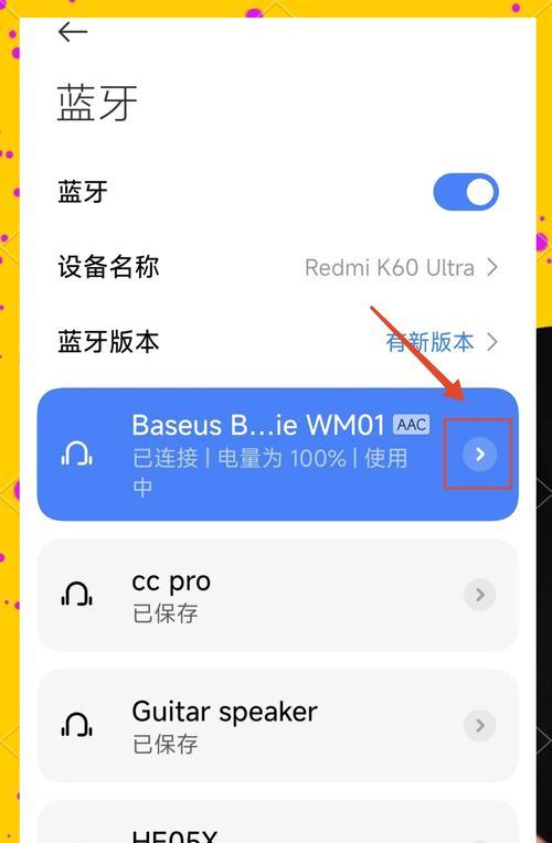 台式电脑耳麦音量小怎么办？如何调整设置？
