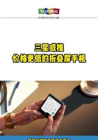 三星折叠屏手机设置步骤是什么？