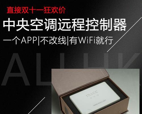 大金空调wifi信号弱如何优化？常见问题有哪些？