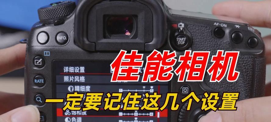 佳能富士预设如何实现直出效果？直出设置步骤是什么？