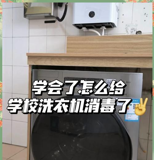 洗衣机消毒用哪种消毒水好？使用方法是什么？