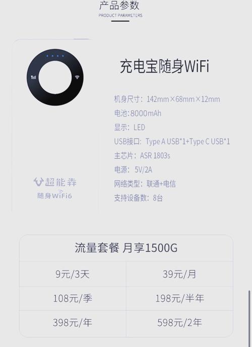 充电宝无线网卡随身wifi使用方法是什么？如何连接网络？
