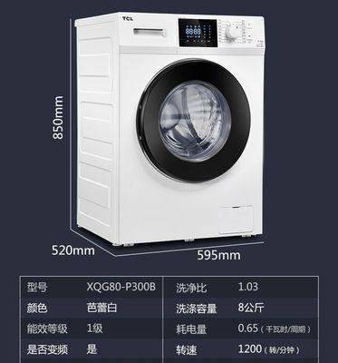 洗衣机两贴应该贴在哪里？