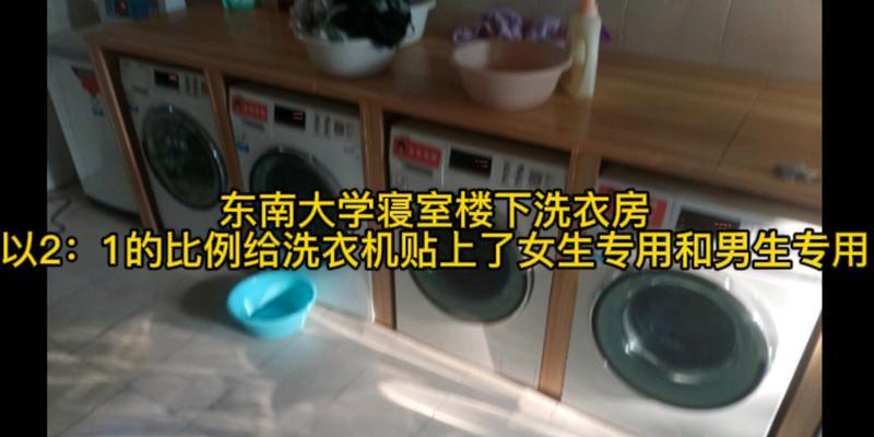 洗衣机两贴应该贴在哪里？