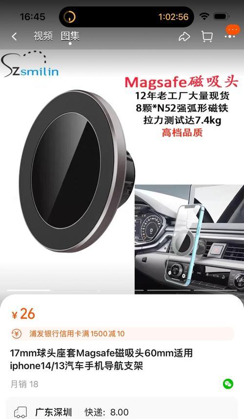 手机支架安装在刹车后有什么影响？