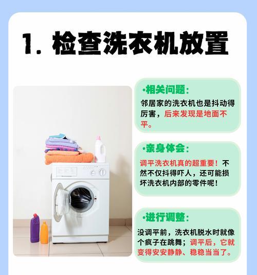 洗衣机脱水时闪烁，故障原因有哪些？
