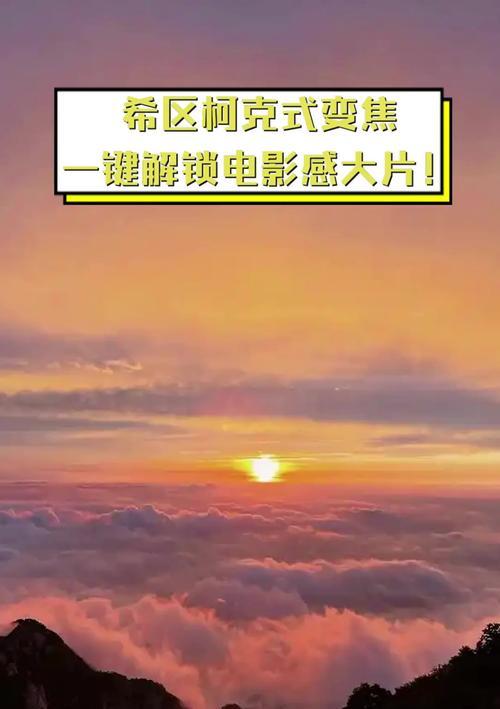 三星手机如何拍摄希区柯克式变焦效果？需要哪些设置？
