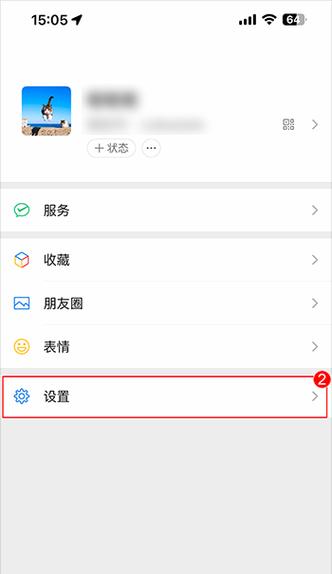 三星手机微信步数如何开启？步骤是什么？