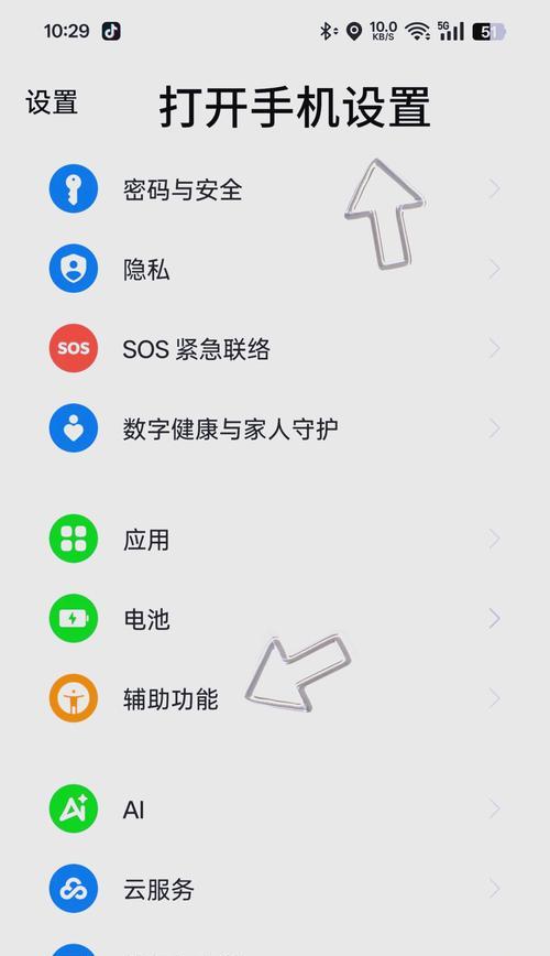 三星手机微信步数如何开启？步骤是什么？