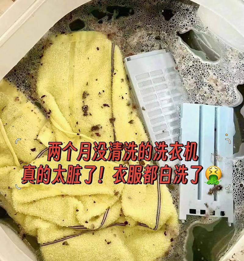 洗衣机盖子下白色物体是什么？如何清理洗衣机？