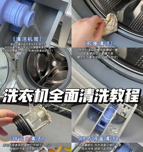洗衣机盖子下白色物体是什么？如何清理洗衣机？