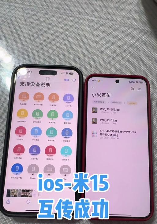 小米手机如何实现互联互通功能？