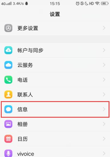 手机红包音效怎么关闭vivo？关闭步骤和设置选项是什么？