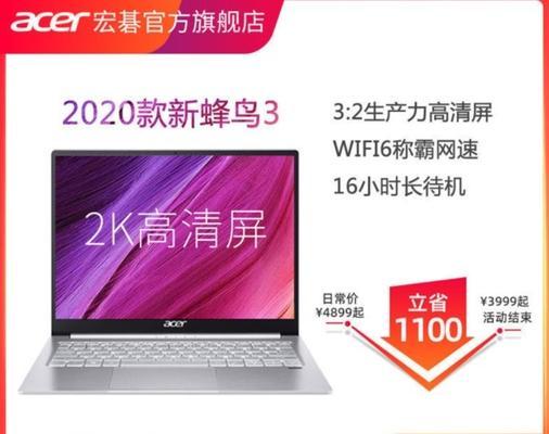 蜂鸟Swift3笔记本性能如何？适合什么用途？