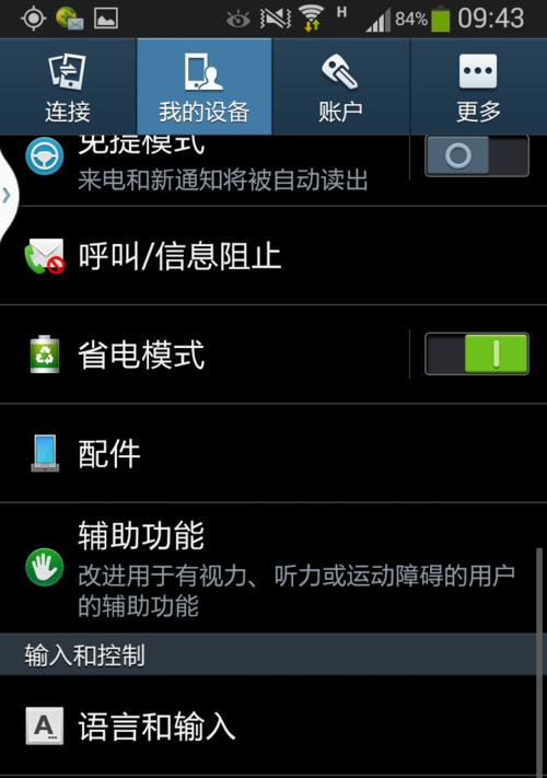 三星手机如何使用复印功能？复印文件时需要注意什么？