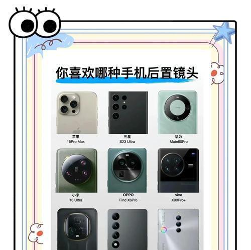 单体摄像头手机的使用方法是什么？