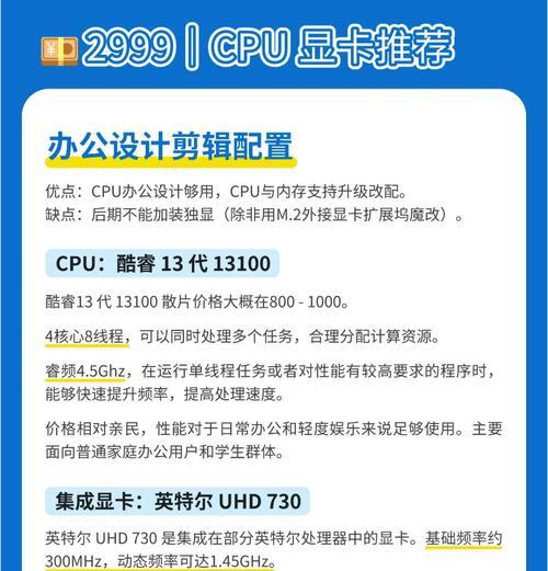 预算3000元如何配置台式电脑？配置中常见问题有哪些？