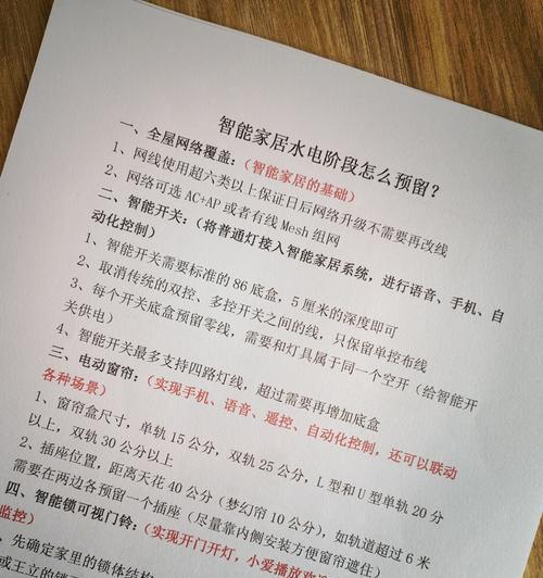 智能家居网关使用方法是什么？常见问题有哪些？