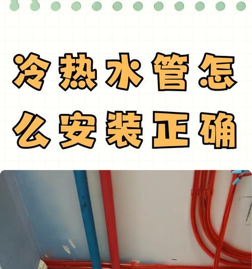热水器冷热水接头的正确安装方法是什么？