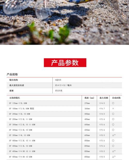佳能镜头ef增距如何调整？最佳设置是什么？