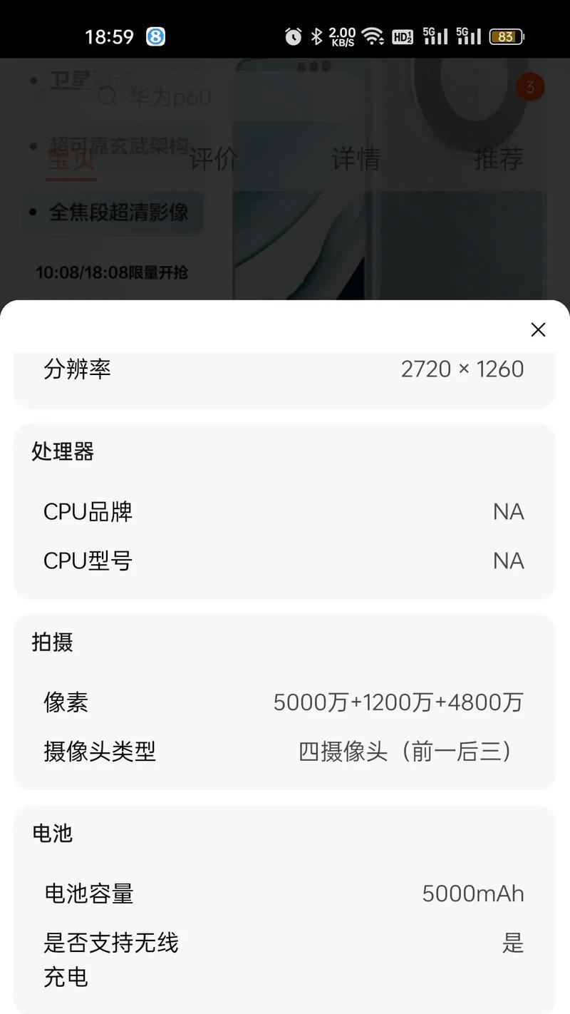 华为Mate60充电速度变慢的原因是什么？