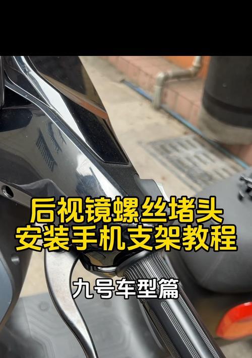 手机支架安装步骤和注意事项是什么？