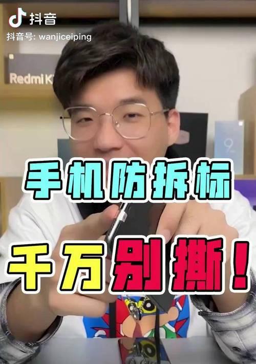 三星手机防拆贴贴法是什么？