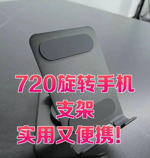 超低款手机支架安装步骤是什么？