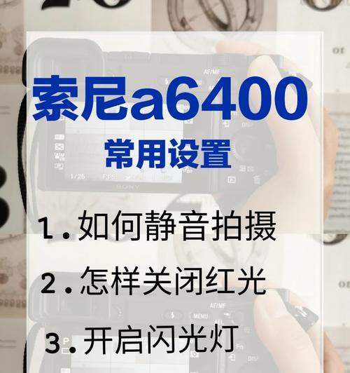 索尼相机如何在摄像和拍照模式间切换？转换步骤是什么？