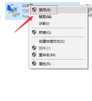 台式电脑以太网显示不正常怎么解决？
