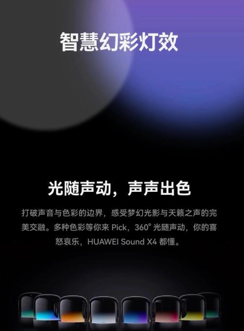华为音箱有哪些功能？