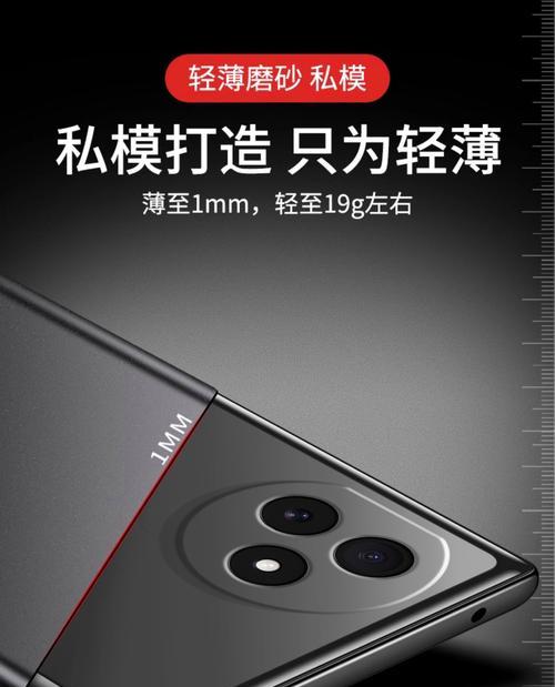 轻薄手机壳华为使用方法是什么？