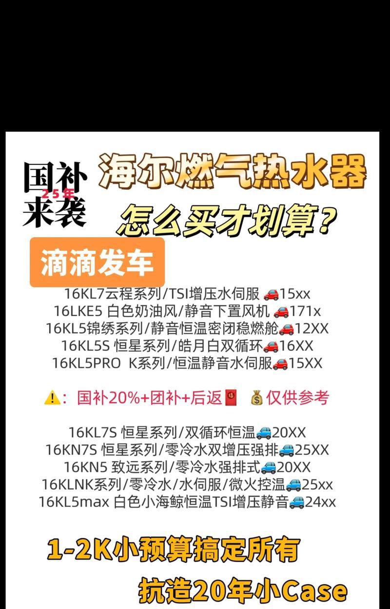 lbuyed热水器操作指南？
